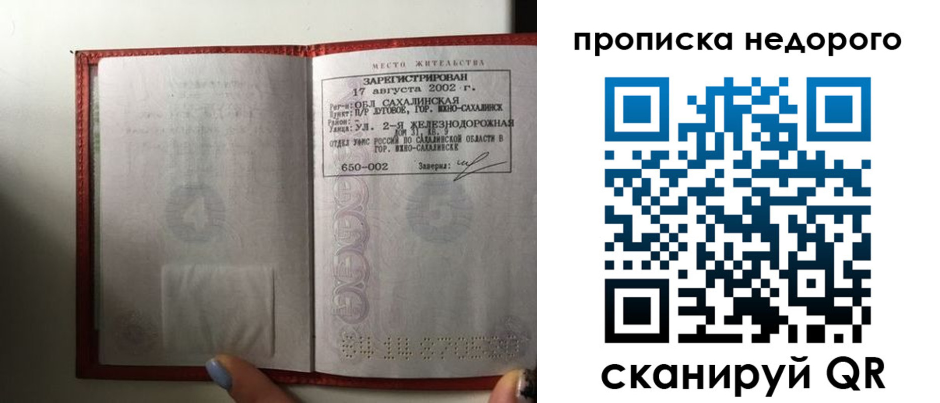 регистрация для школы в Боготоле