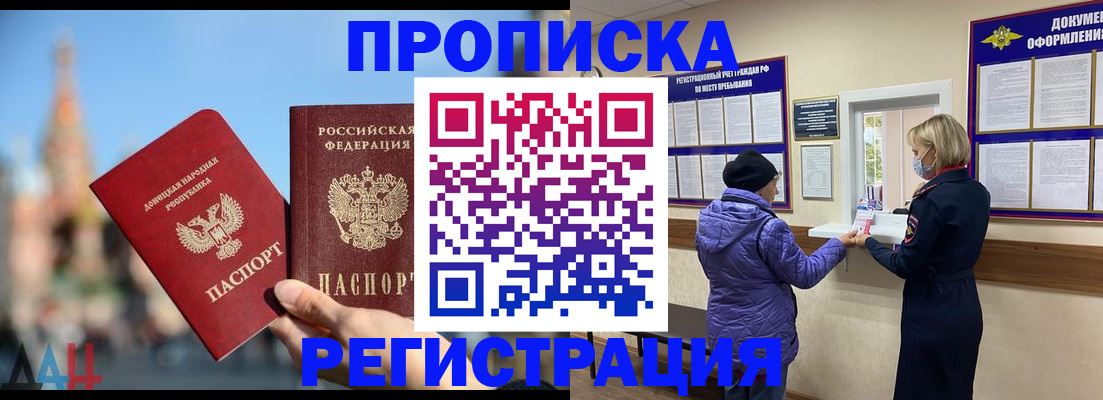 миграционный учет в Боготоле