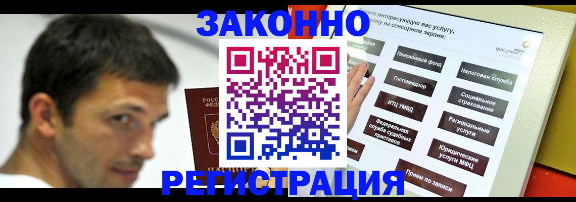 где прописаться в Боготоле