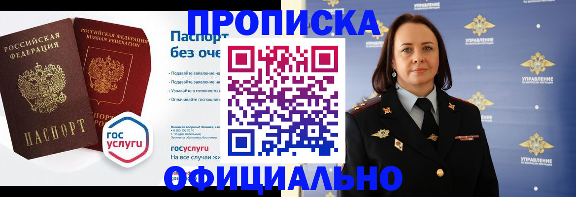 регистрация в Боготоле