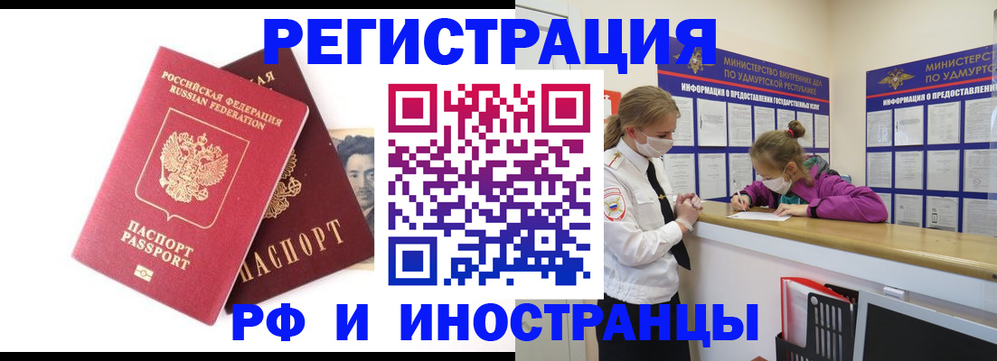 временная регистрация поиск в Боготоле