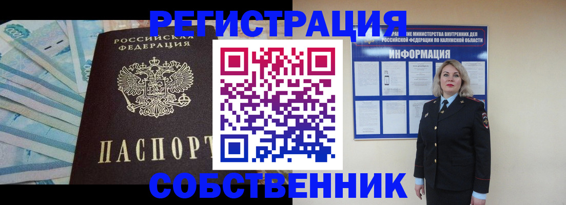 временная регистрация госуслуги в Боготоле
