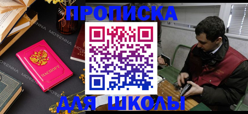 прописка регистрация в Боготоле