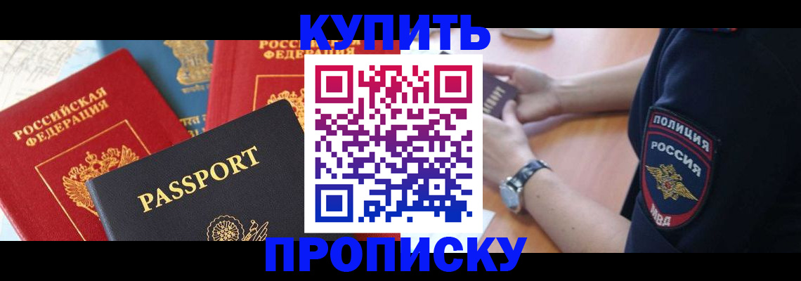 прописка поиск в Боготоле