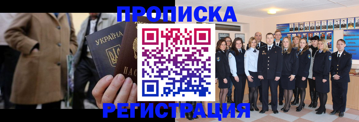 прописка ребенка в Боготоле